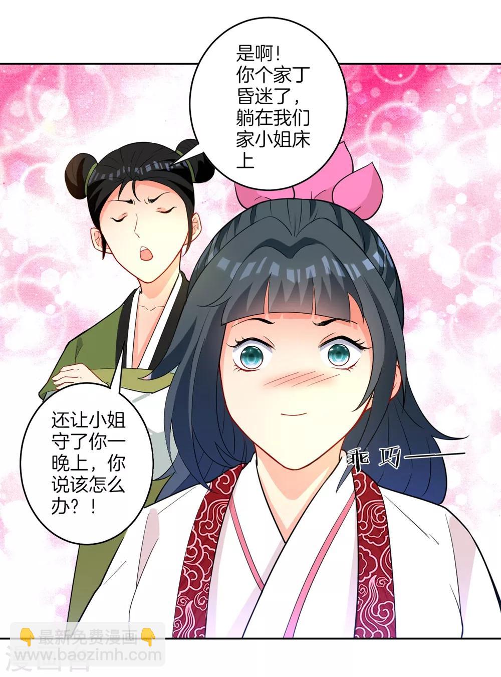 第41话 决斗-第41话