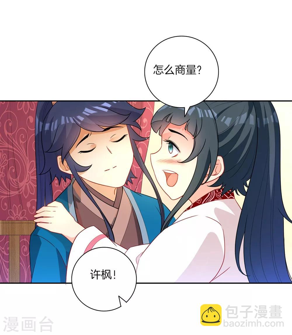 第41话 决斗-第41话