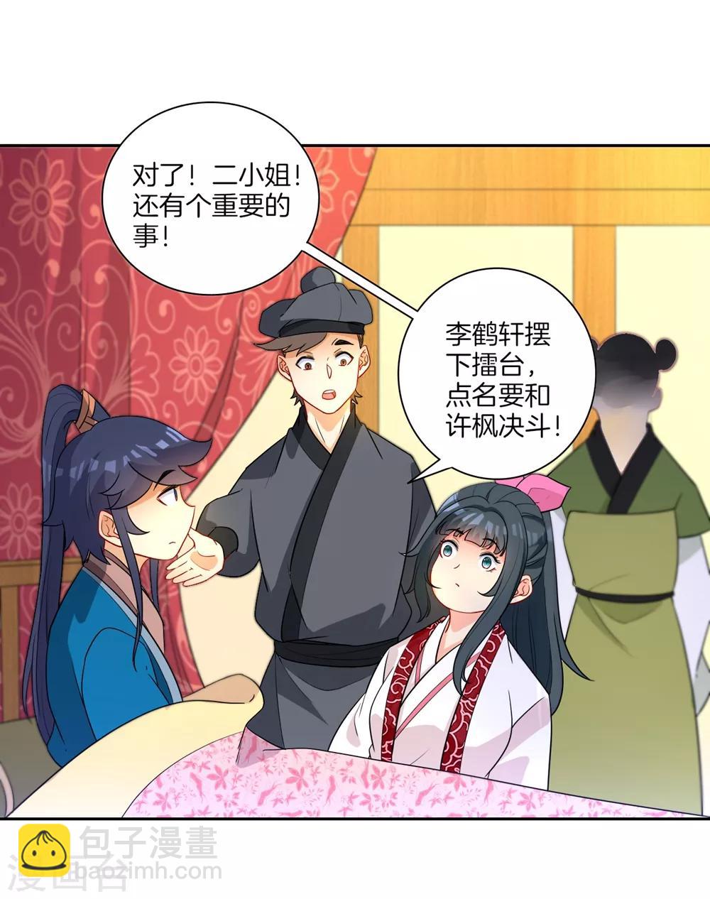 第41话 决斗-第41话