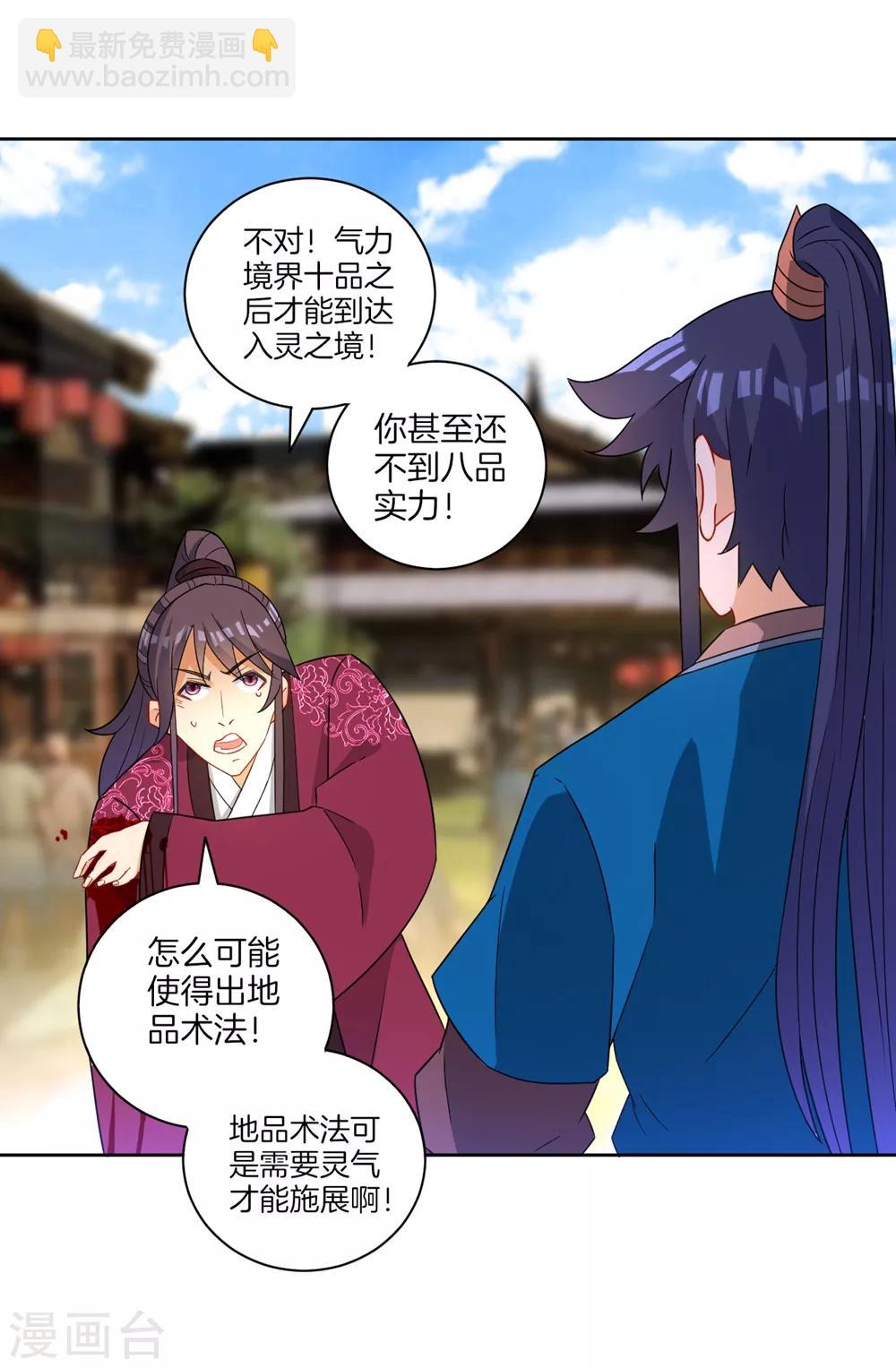 第41话 决斗-第41话