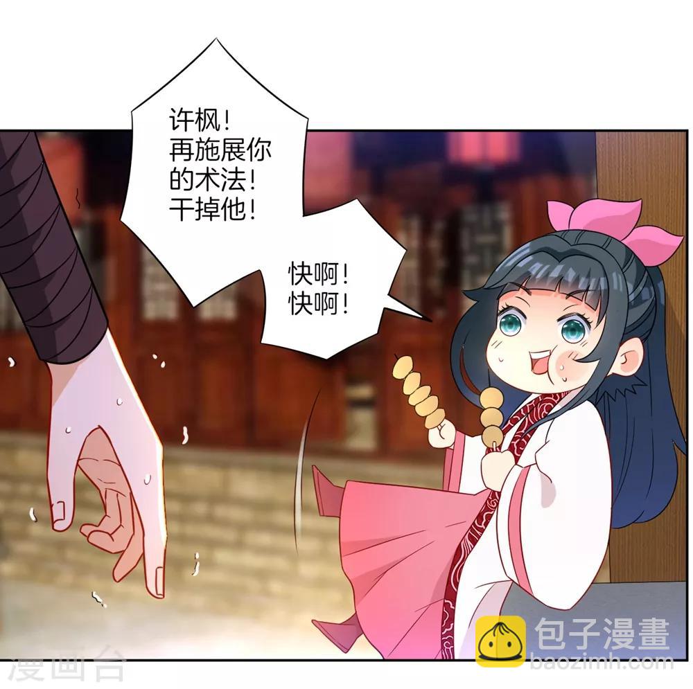 第41话 决斗-第41话
