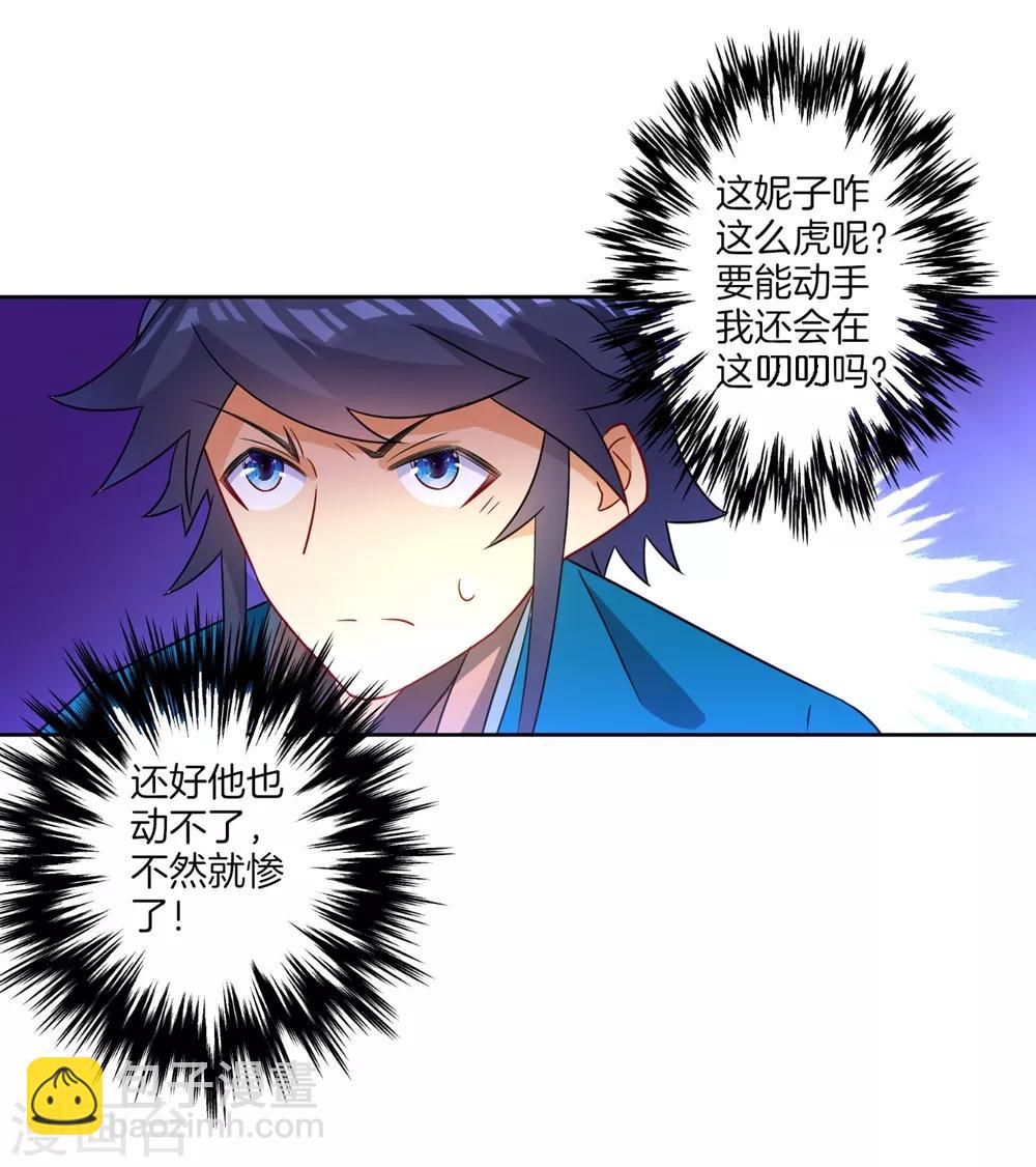 第41话 决斗-第41话