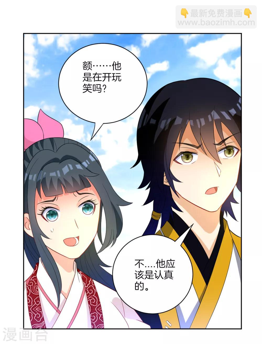 第43话 实力为尊-第43话