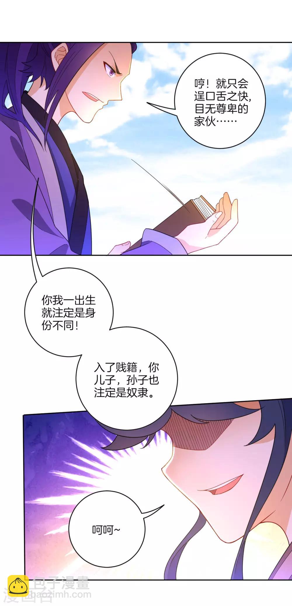 第43话 实力为尊-第43话