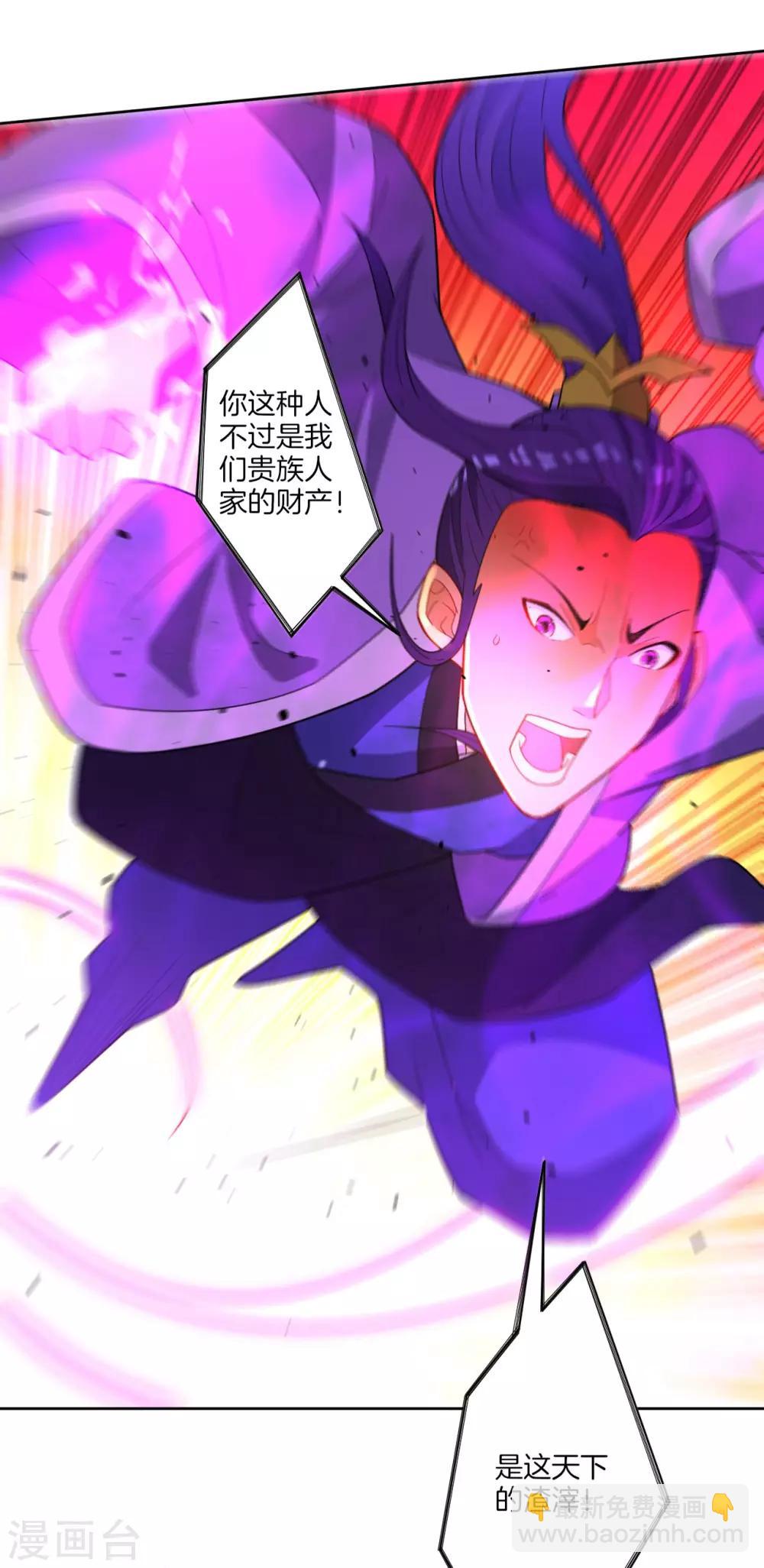 第43话 实力为尊-第43话