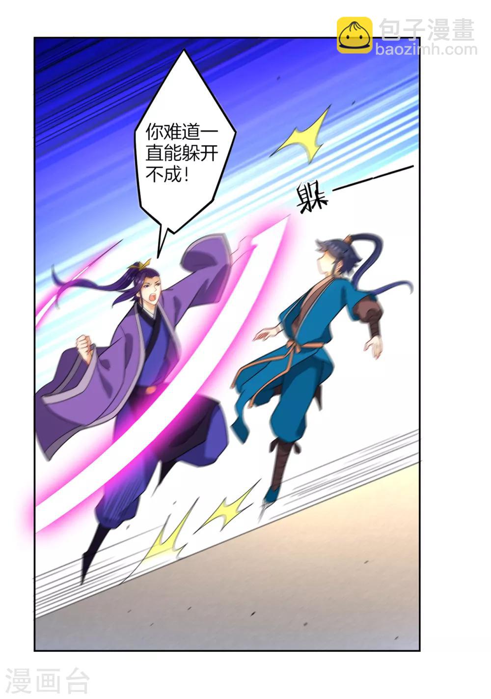 第43话 实力为尊-第43话