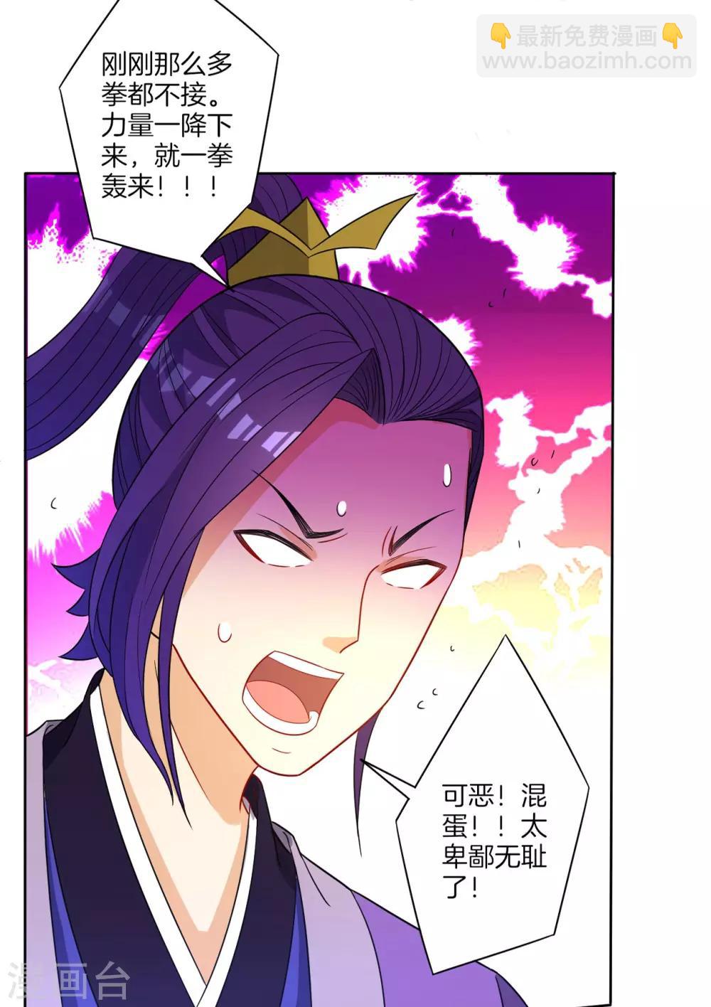 第43话 实力为尊-第43话