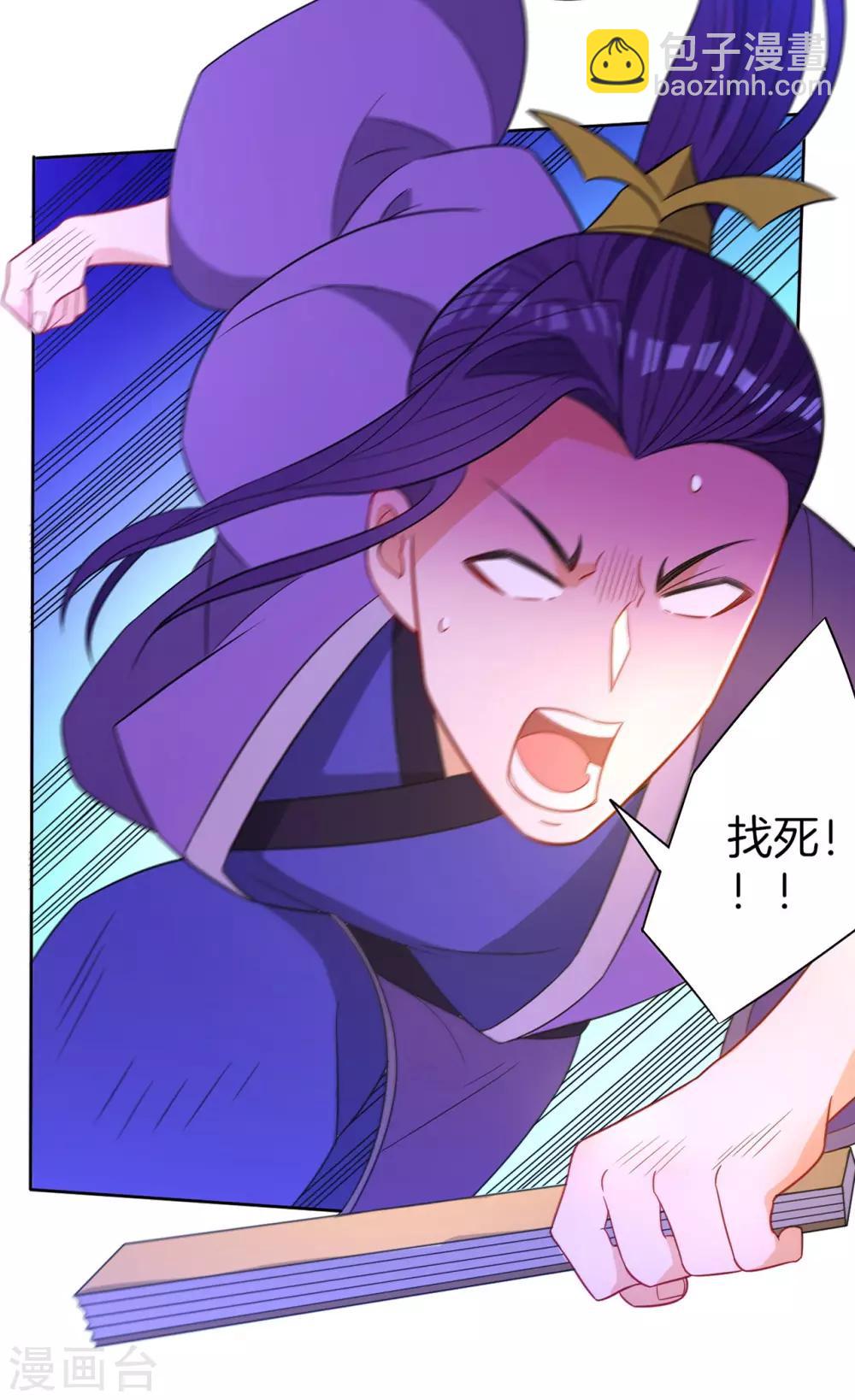 第43话 实力为尊-第43话
