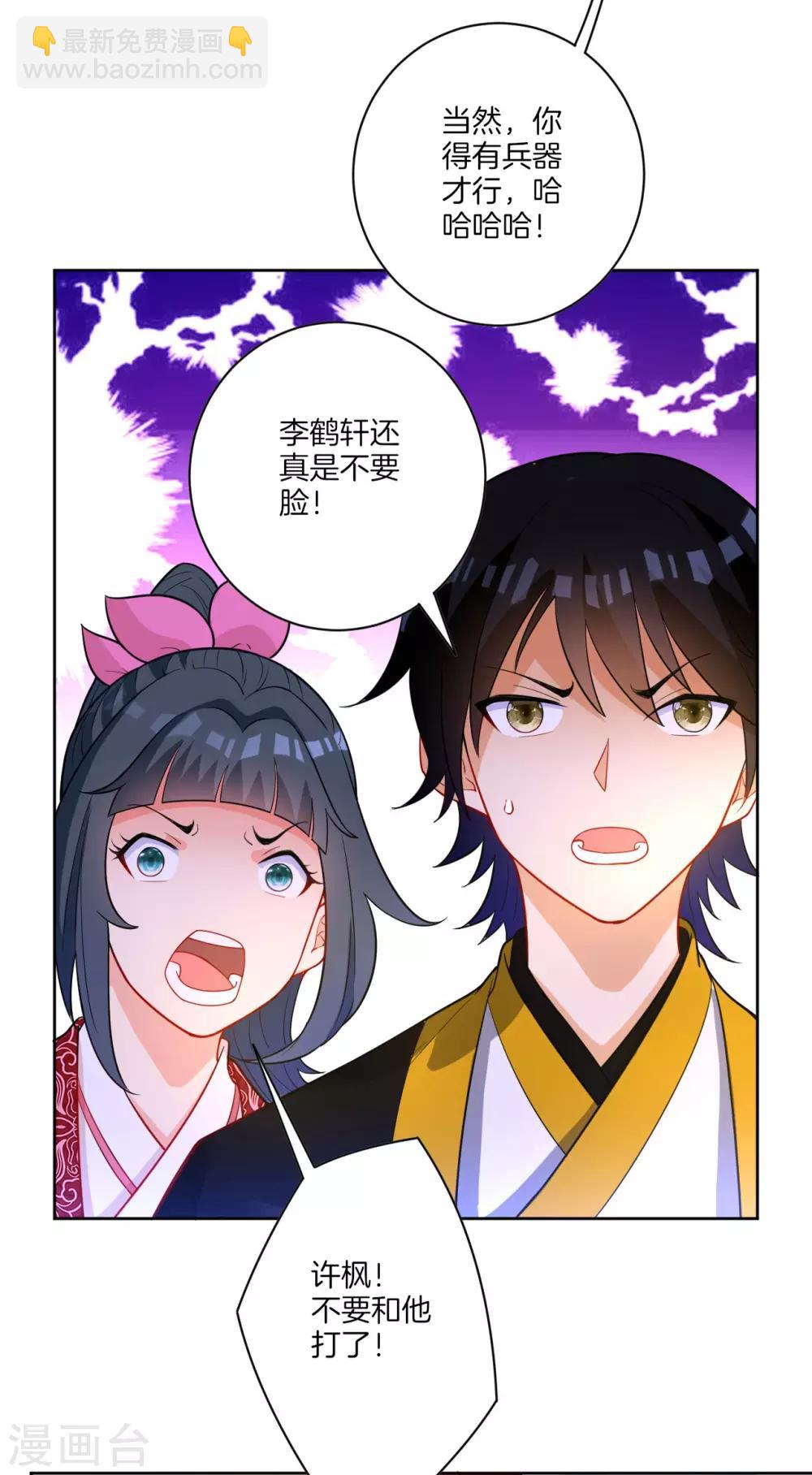 第43话 实力为尊-第43话