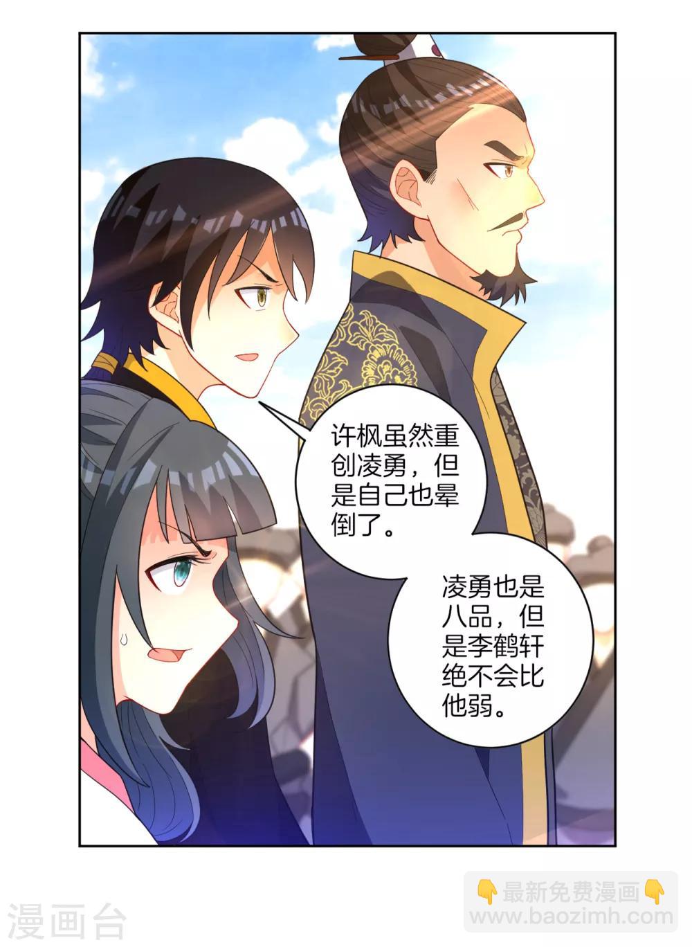 第43话 实力为尊-第43话