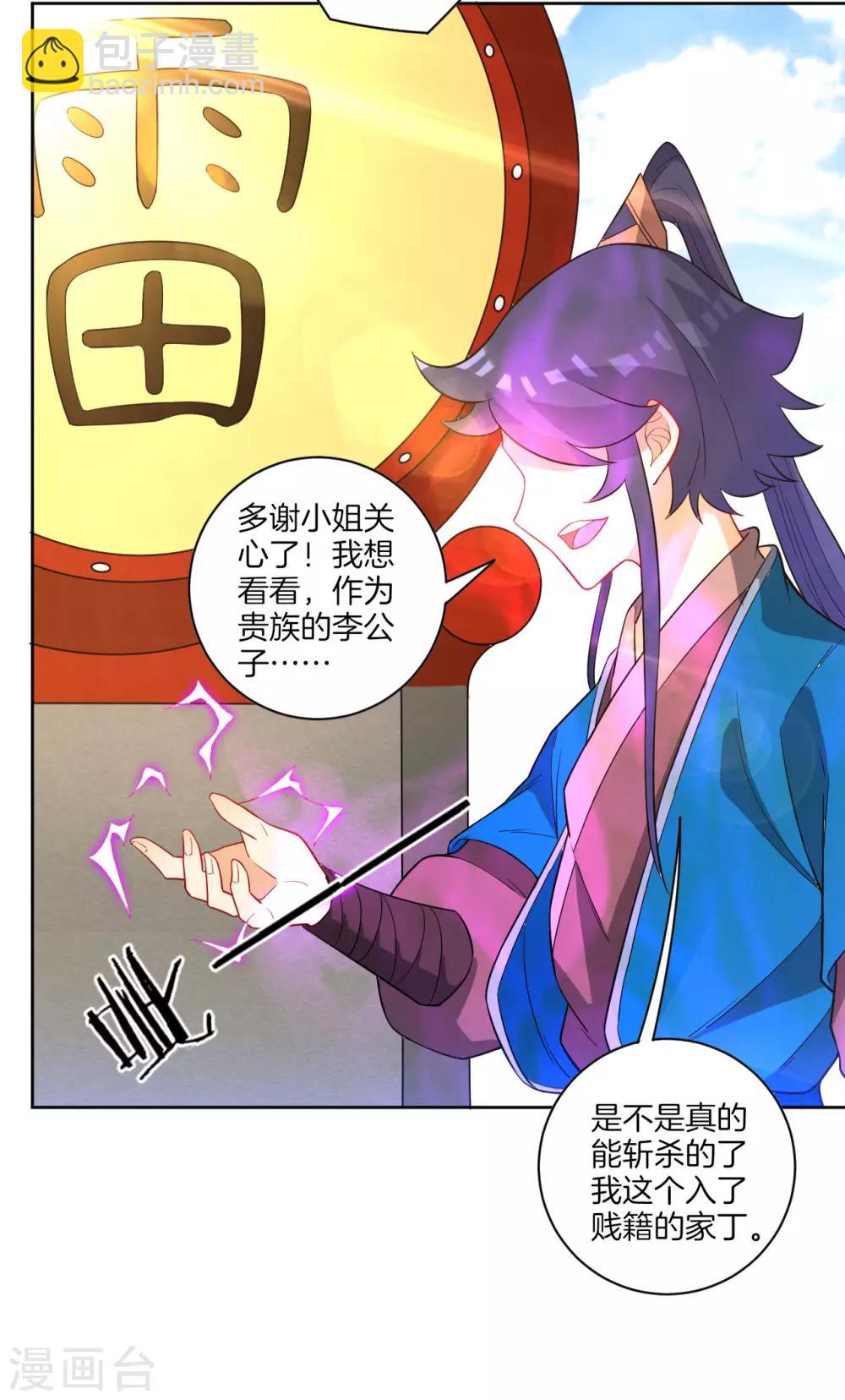 第43话 实力为尊-第43话