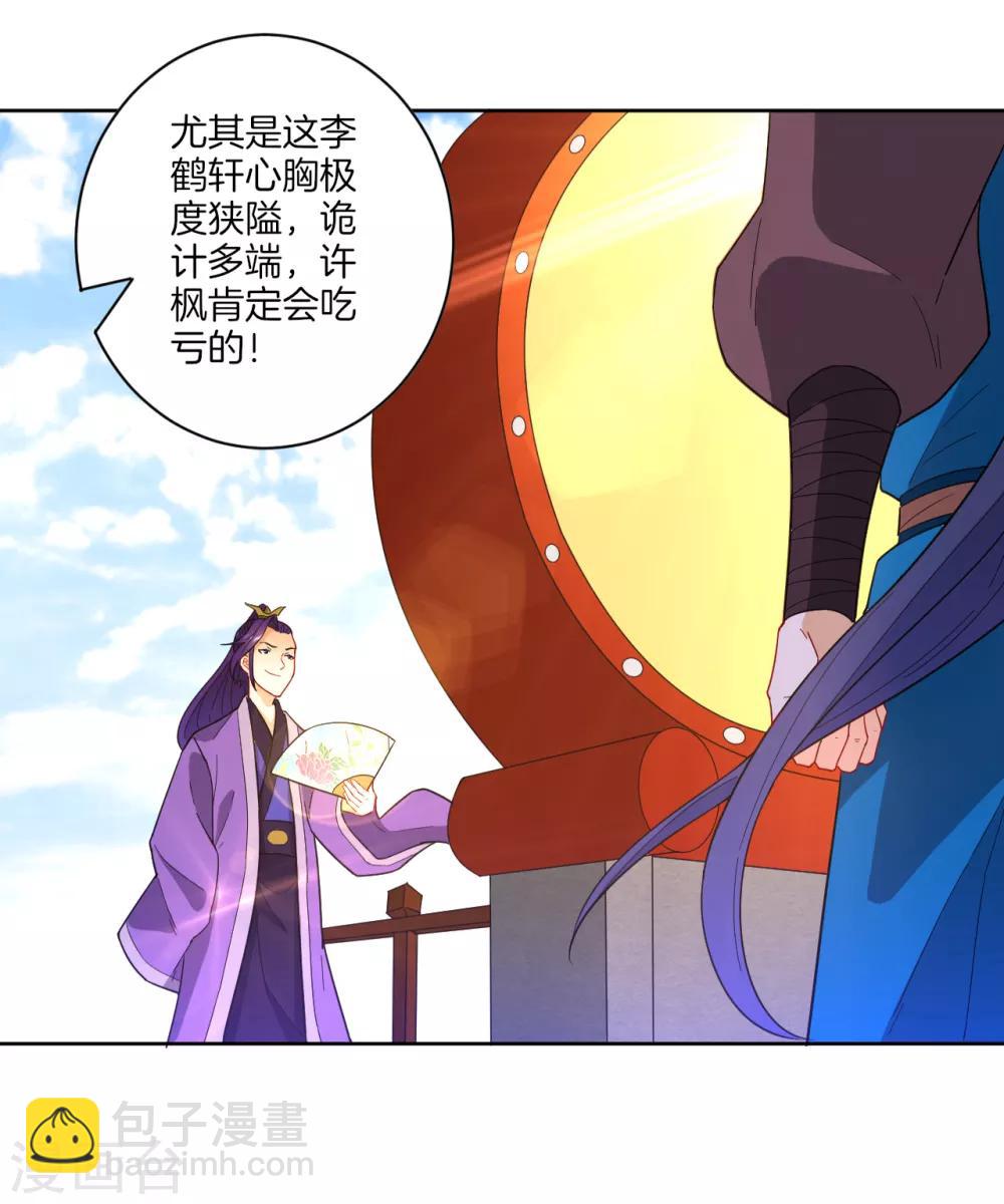 第43话 实力为尊-第43话