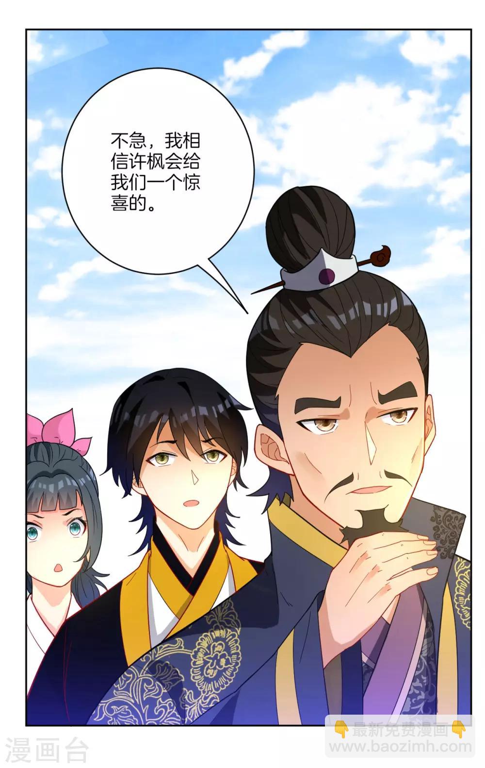 第43话 实力为尊-第43话