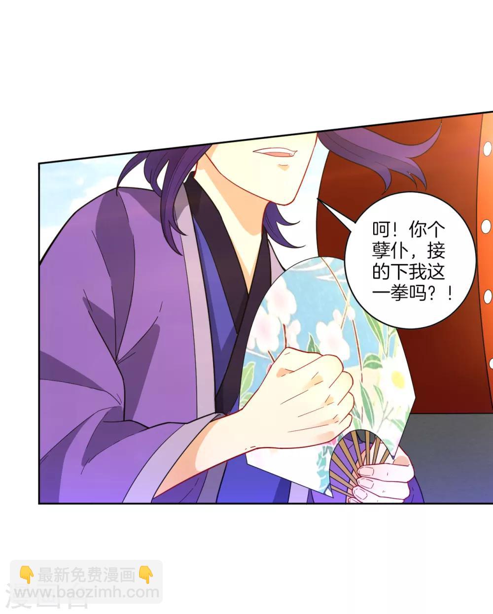 第43话 实力为尊-第43话