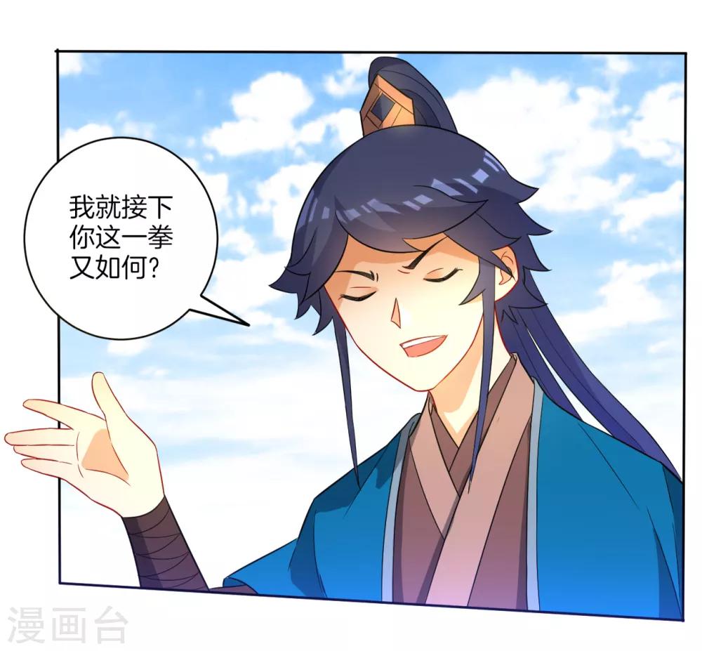 第43话 实力为尊-第43话