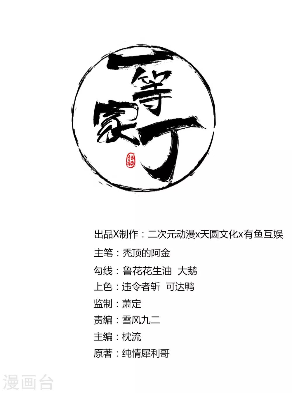 第45话 叶叔醒了-第45话