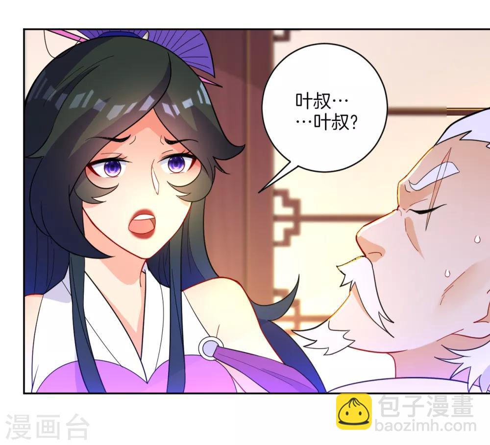 第45话 叶叔醒了-第45话