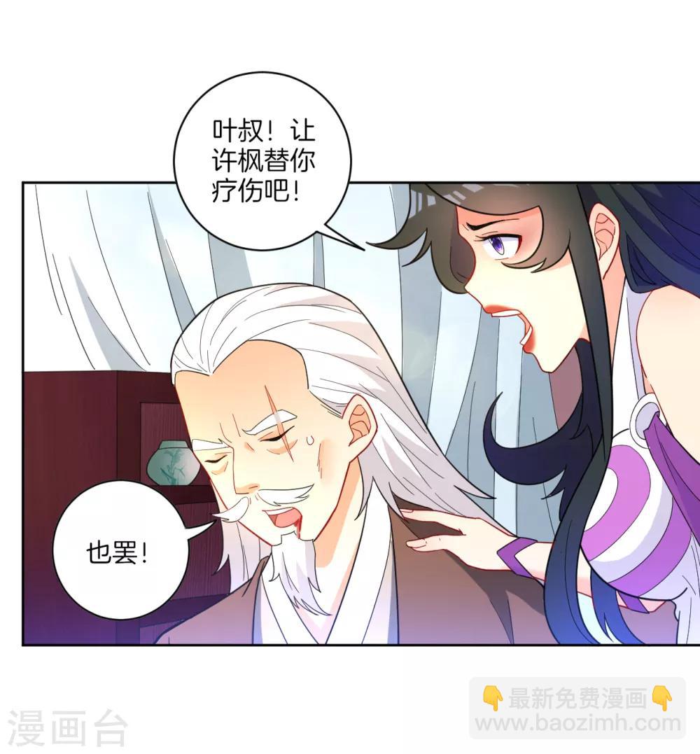 第45话 叶叔醒了-第45话