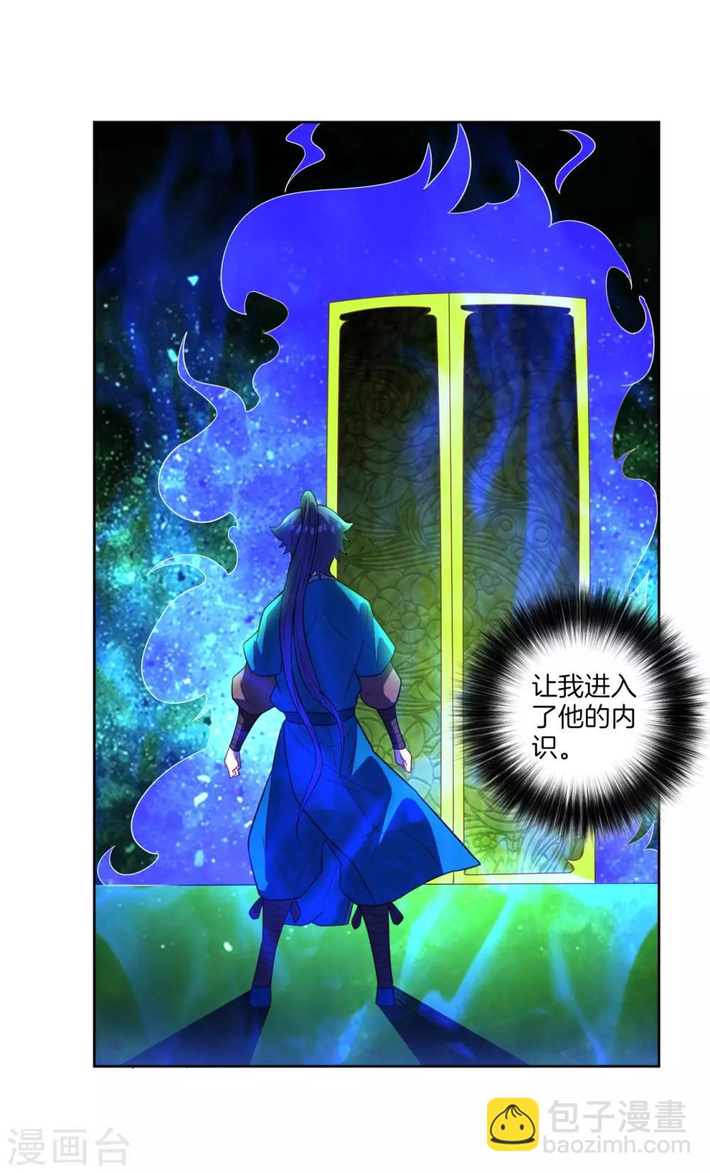 第45话 叶叔醒了-第45话