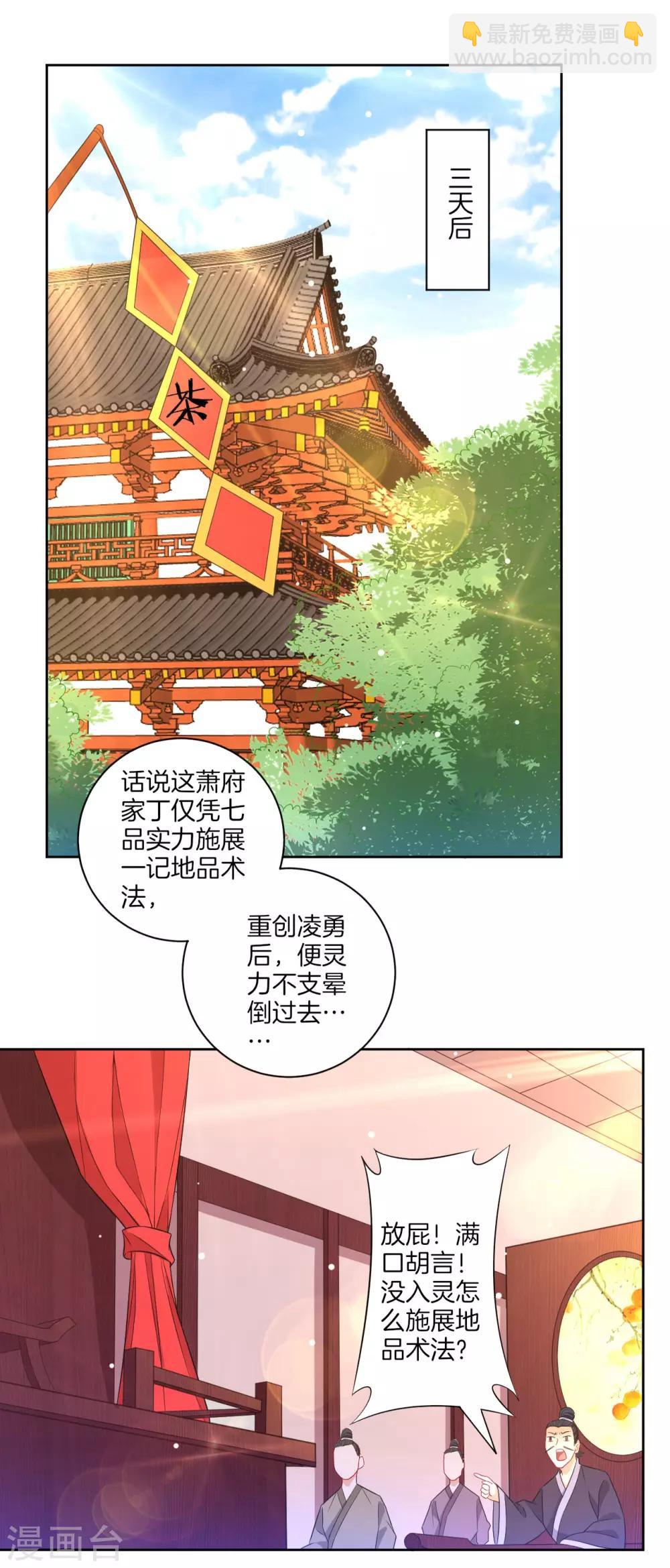 第45话 叶叔醒了-第45话