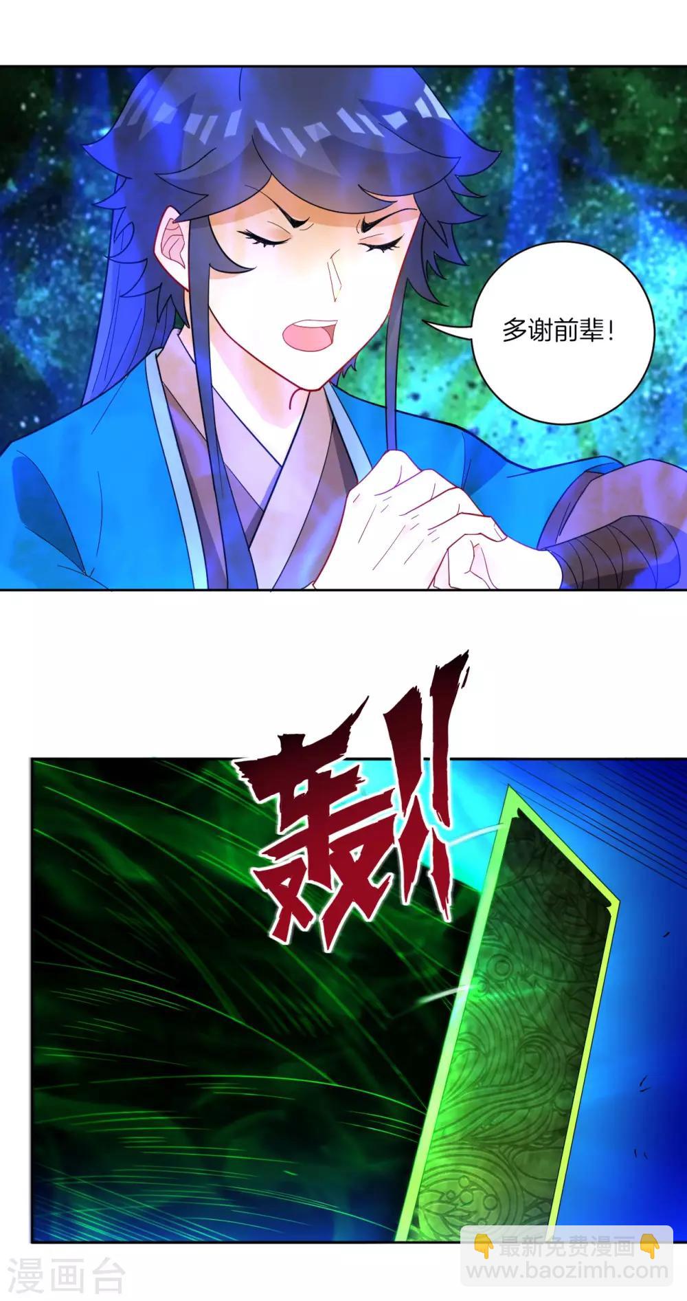 第45话 叶叔醒了-第45话