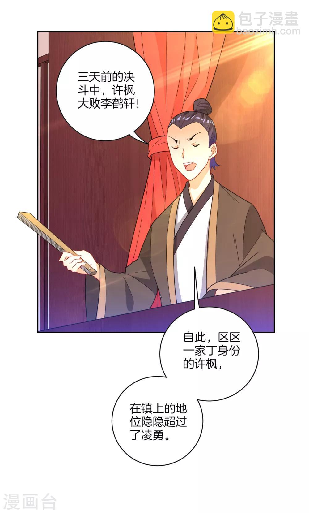 第45话 叶叔醒了-第45话