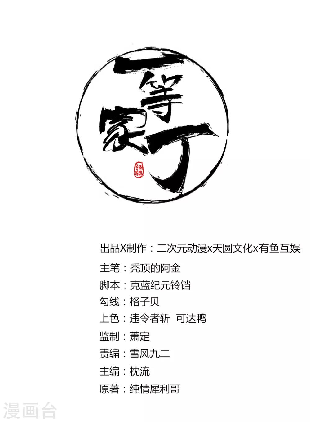 第5话 道玄经-第5话