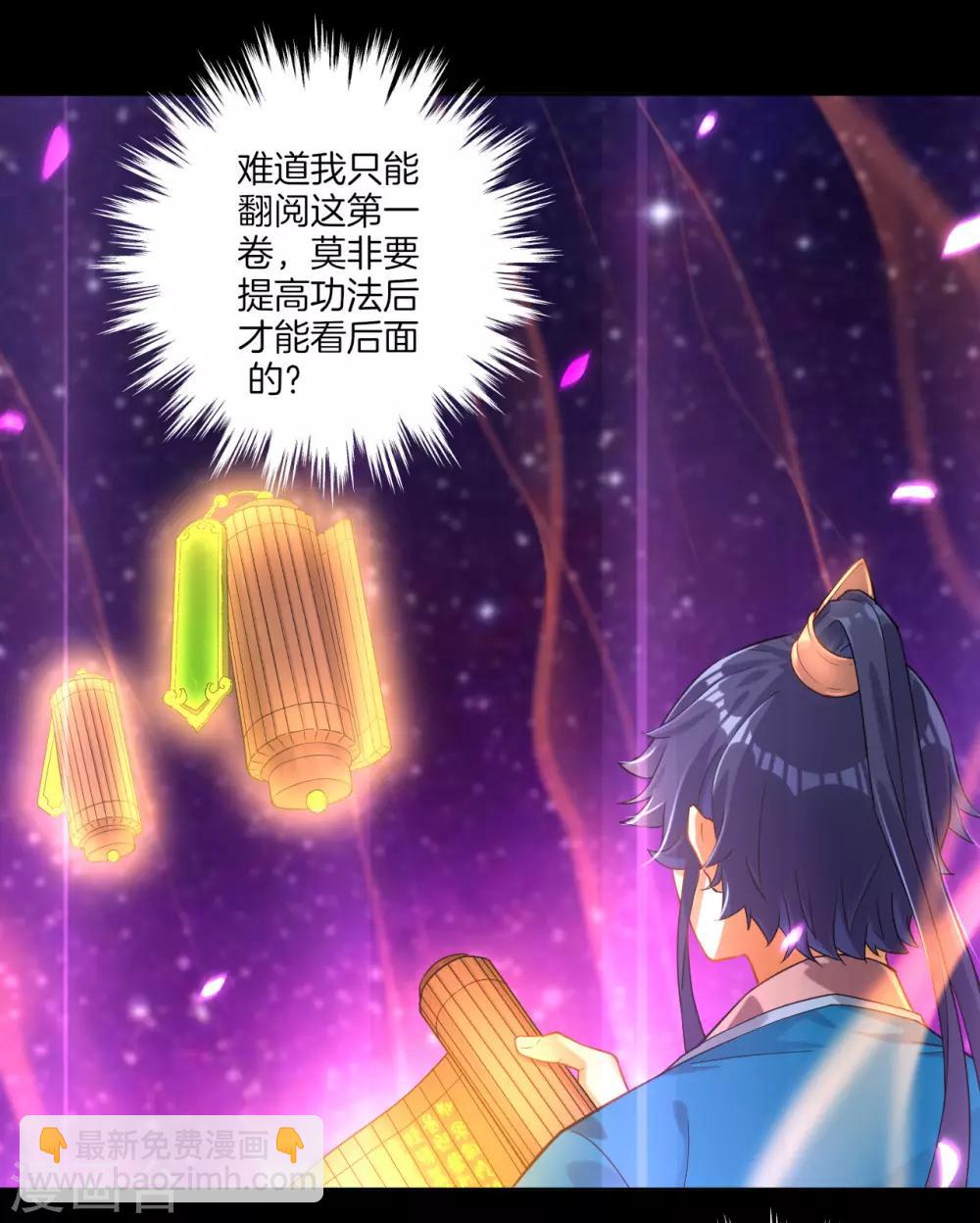 第5话 道玄经-第5话