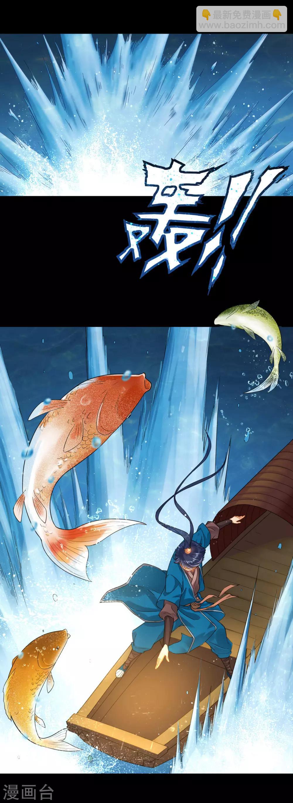 第5话 道玄经-第5话