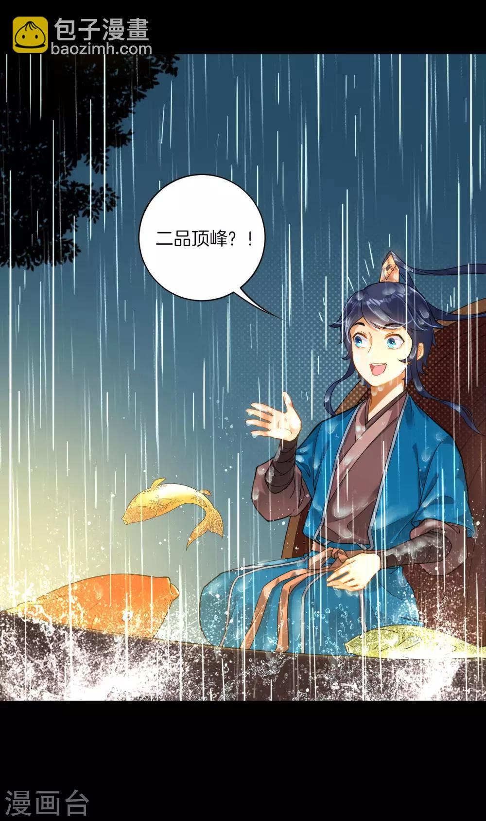 第5话 道玄经-第5话