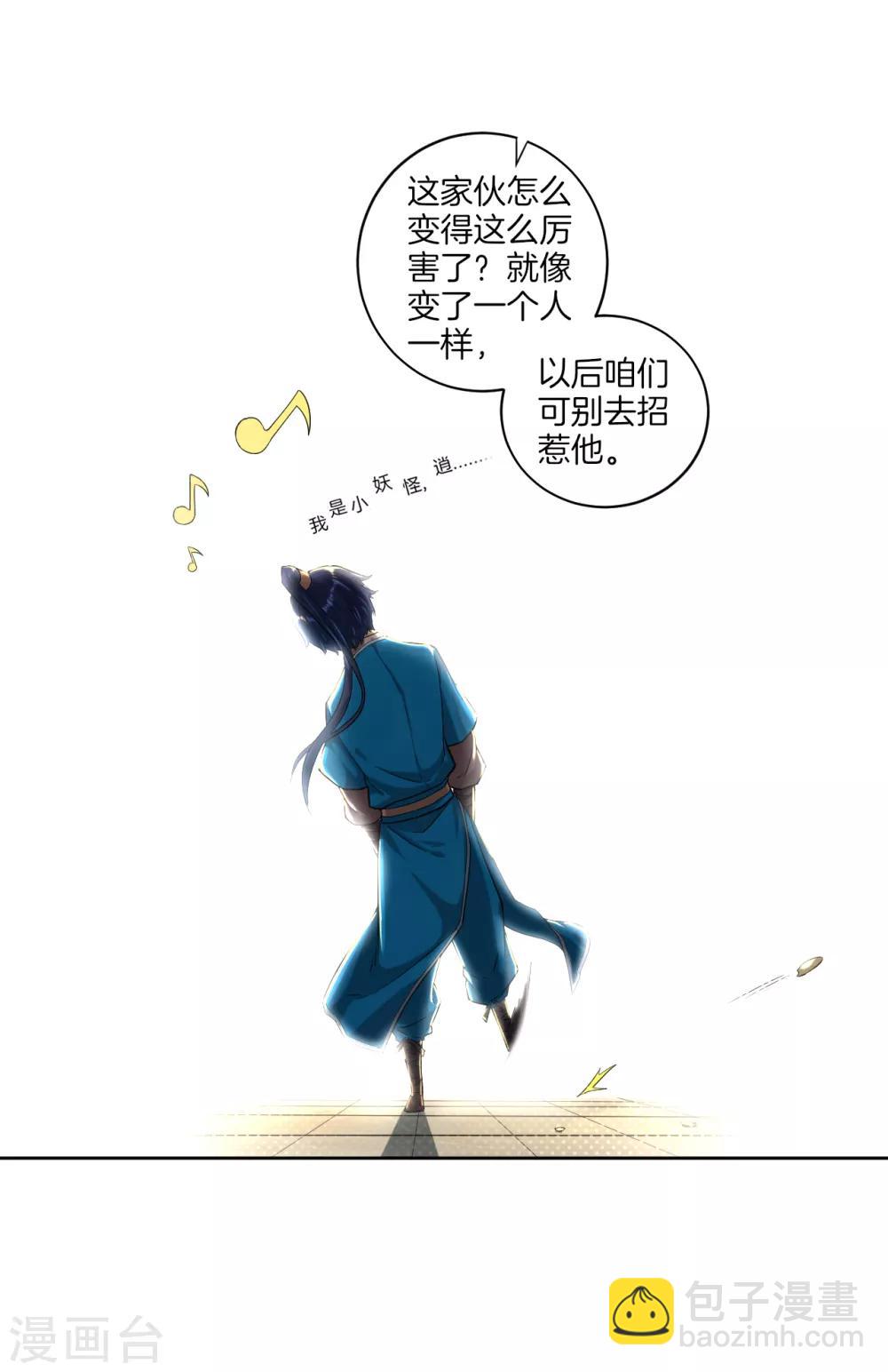 第5话 道玄经-第5话