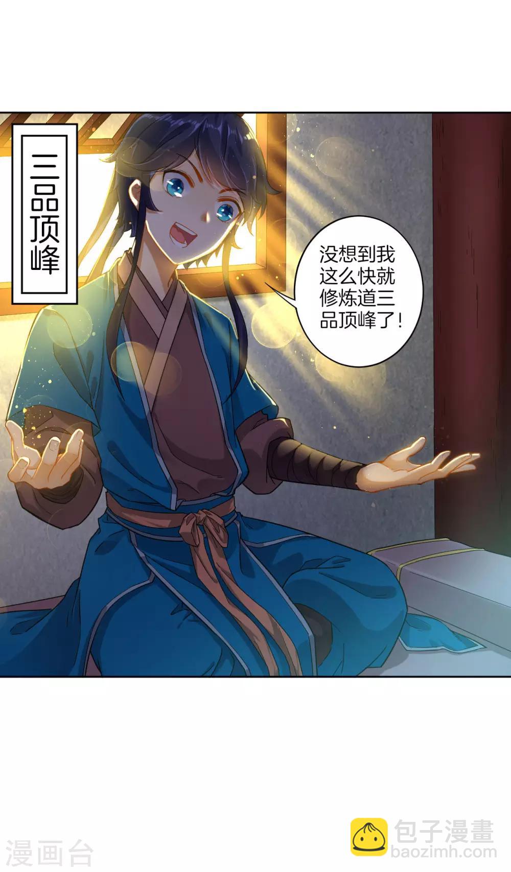 第5话 道玄经-第5话