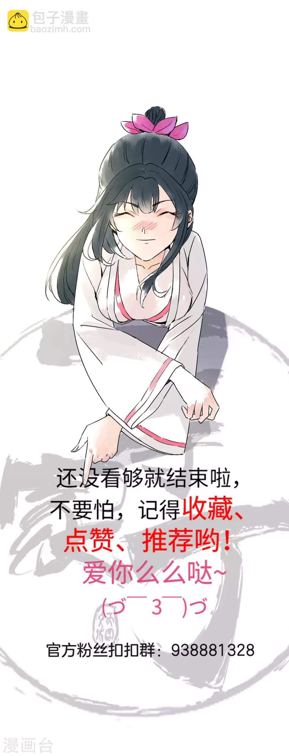第5话 道玄经-第5话