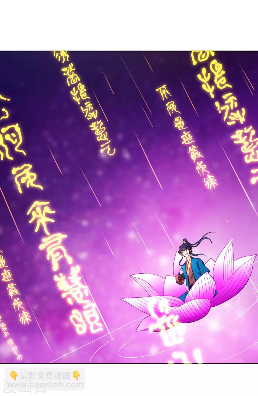 第5话 道玄经-第5话