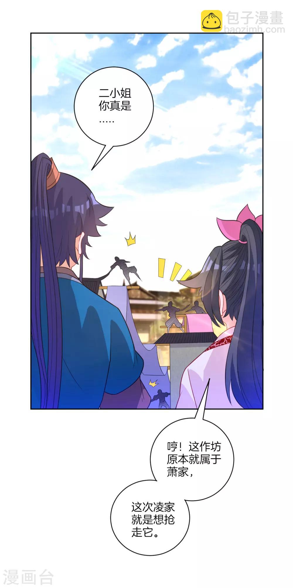 第47话 九品玄者-第47话