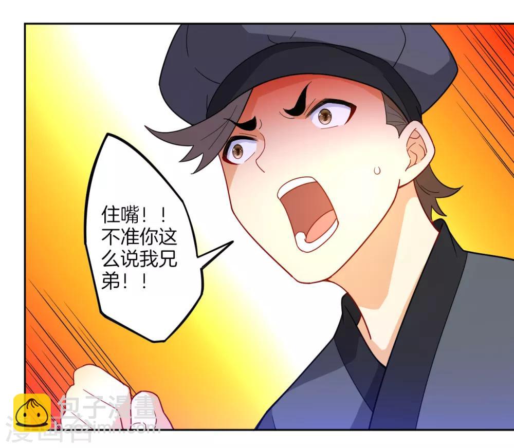 第47话 九品玄者-第47话