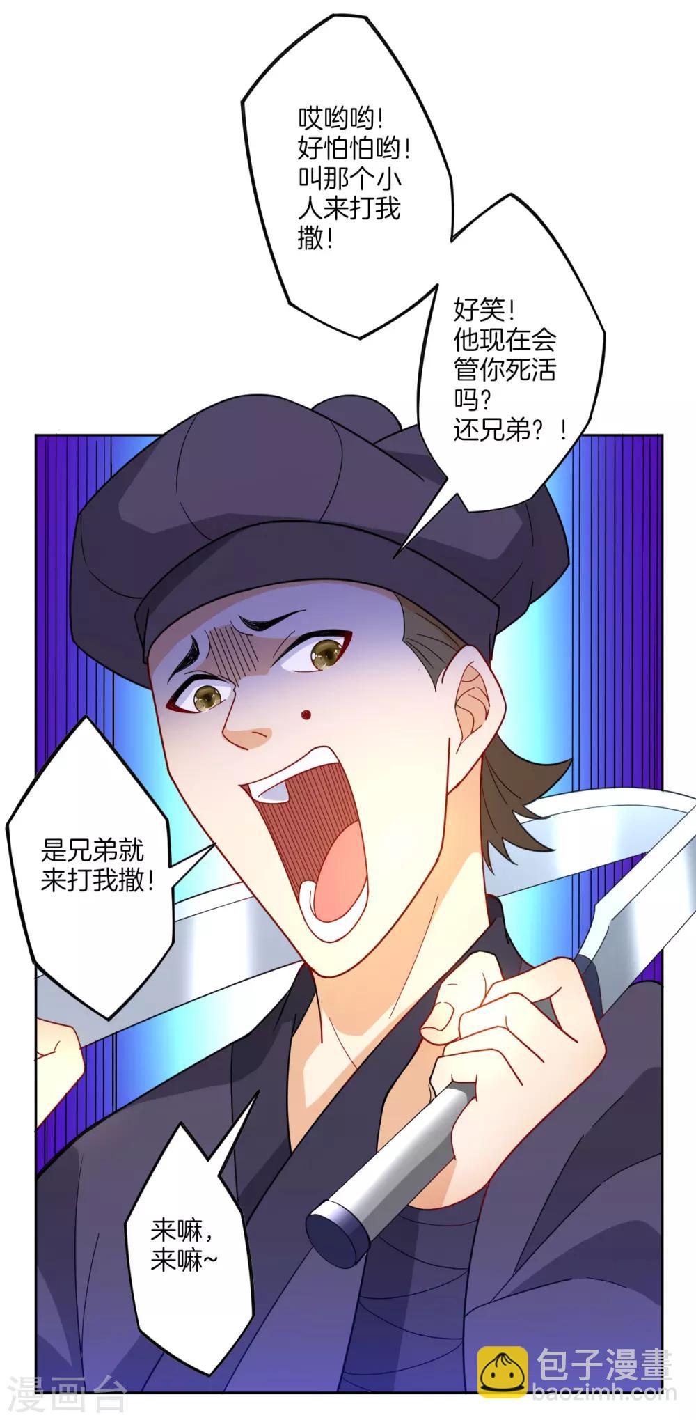 第47话 九品玄者-第47话