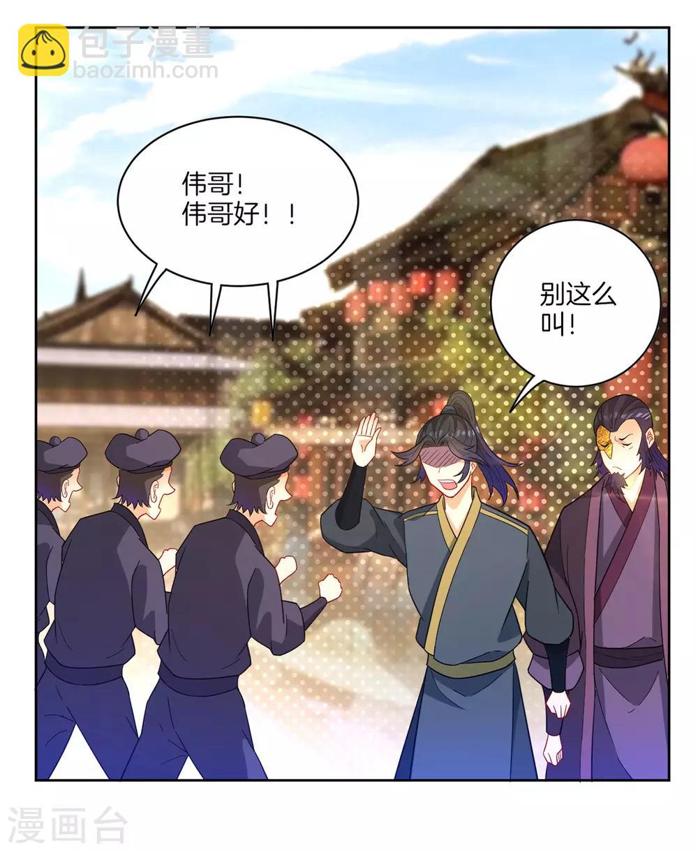 第47话 九品玄者-第47话