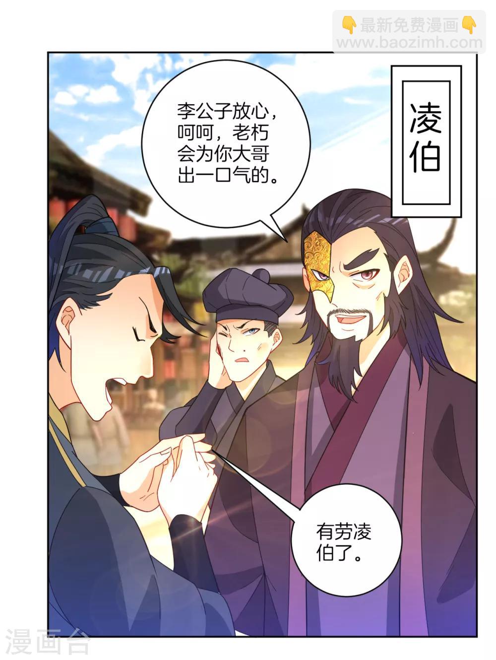第47话 九品玄者-第47话