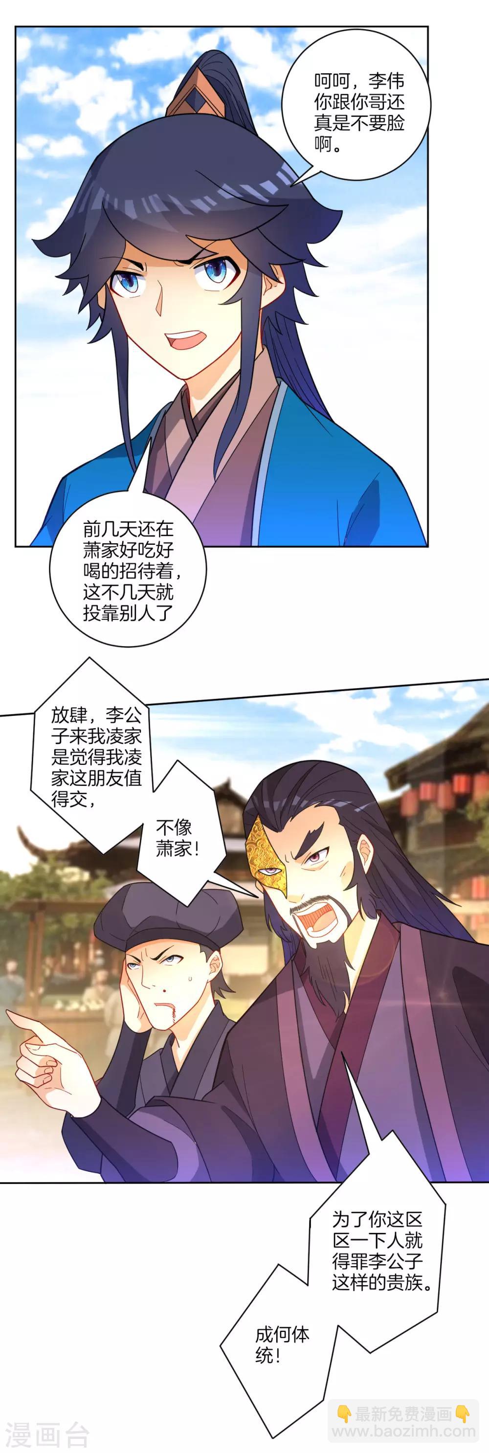 第47话 九品玄者-第47话