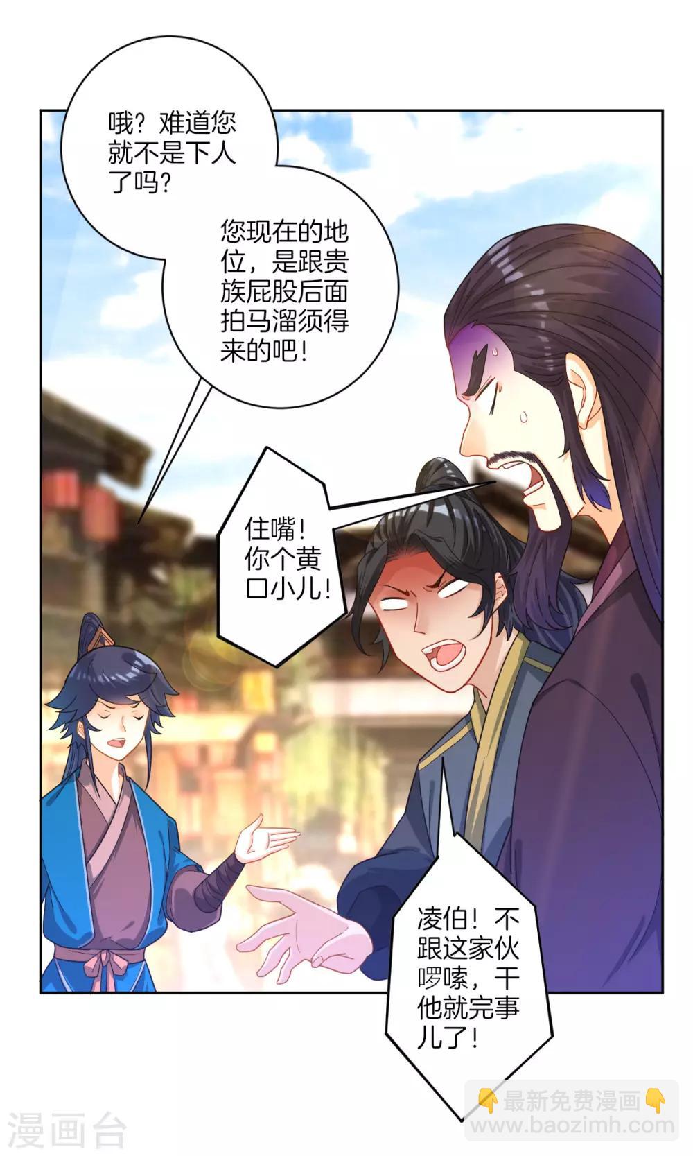 第47话 九品玄者-第47话