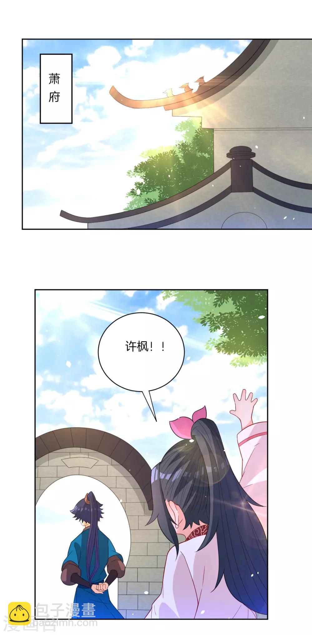第47话 九品玄者-第47话