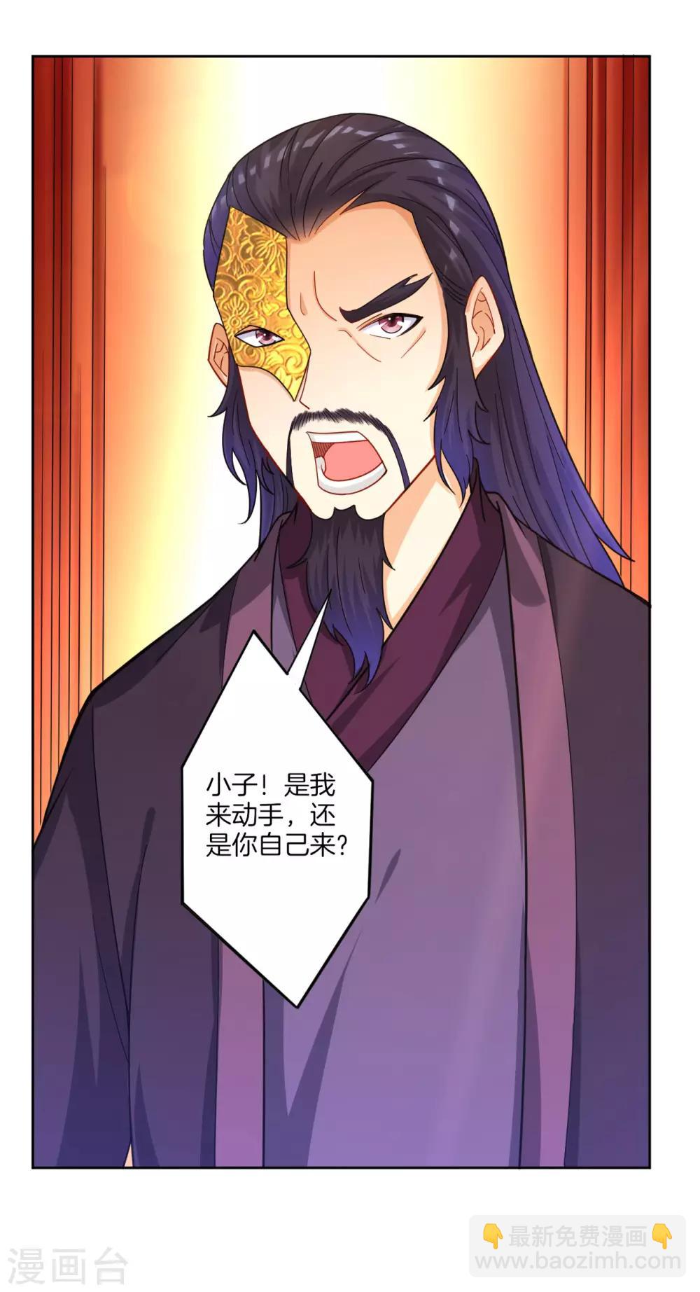 第47话 九品玄者-第47话