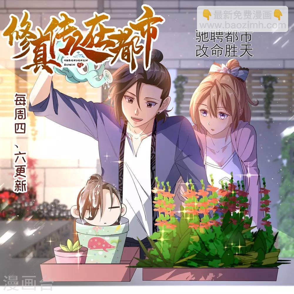 第47话 九品玄者-第47话
