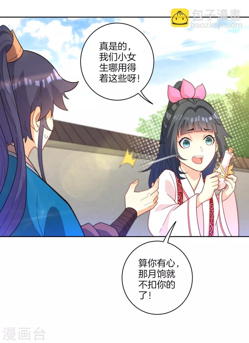 第47话 九品玄者-第47话