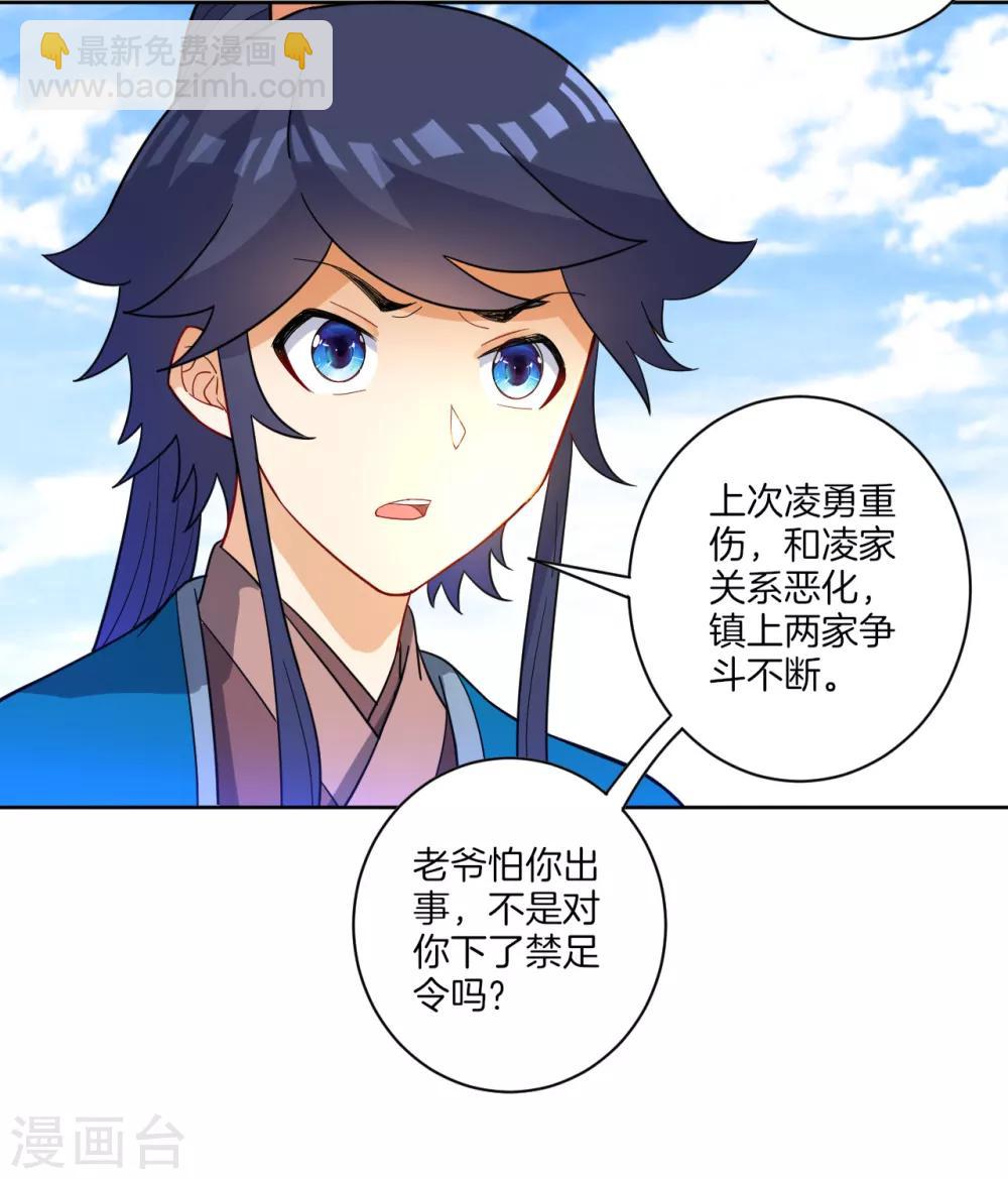 第47话 九品玄者-第47话