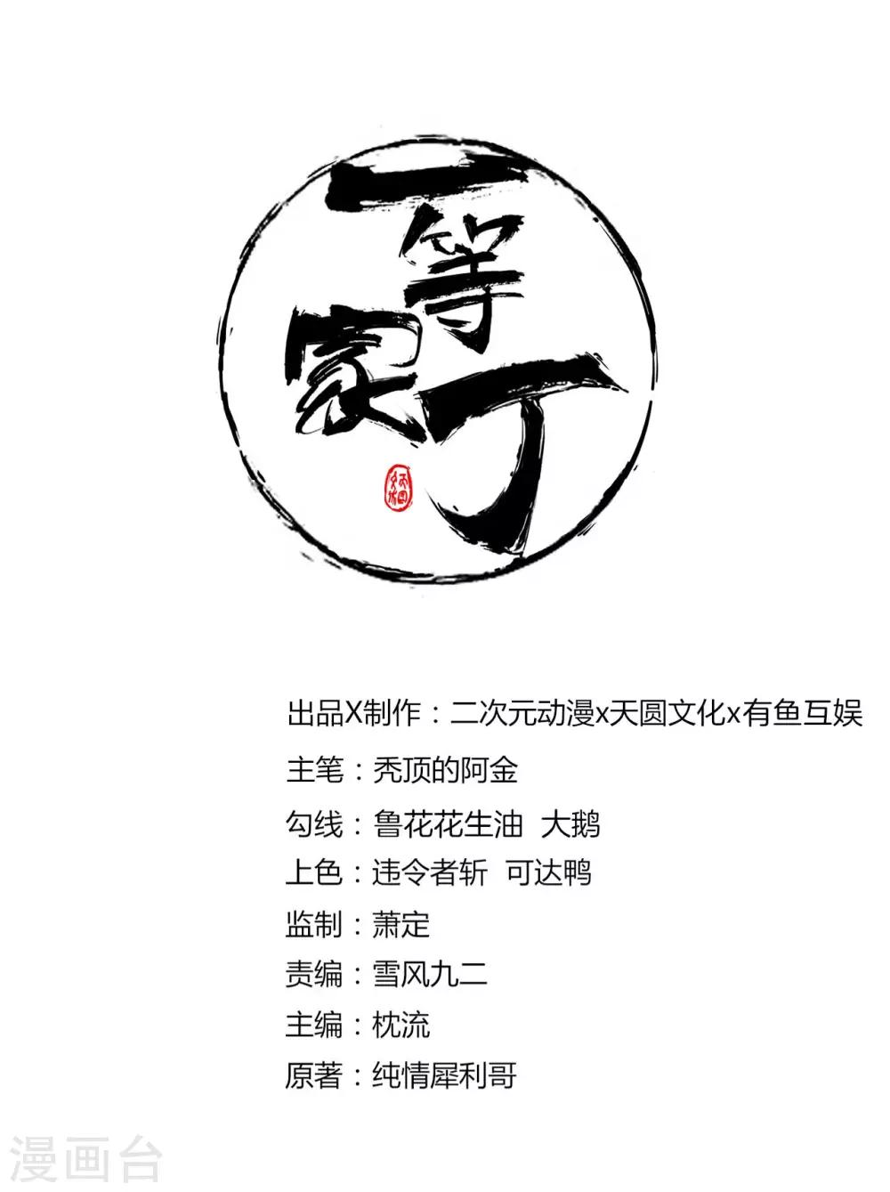 第49话 入灵之境-第49话