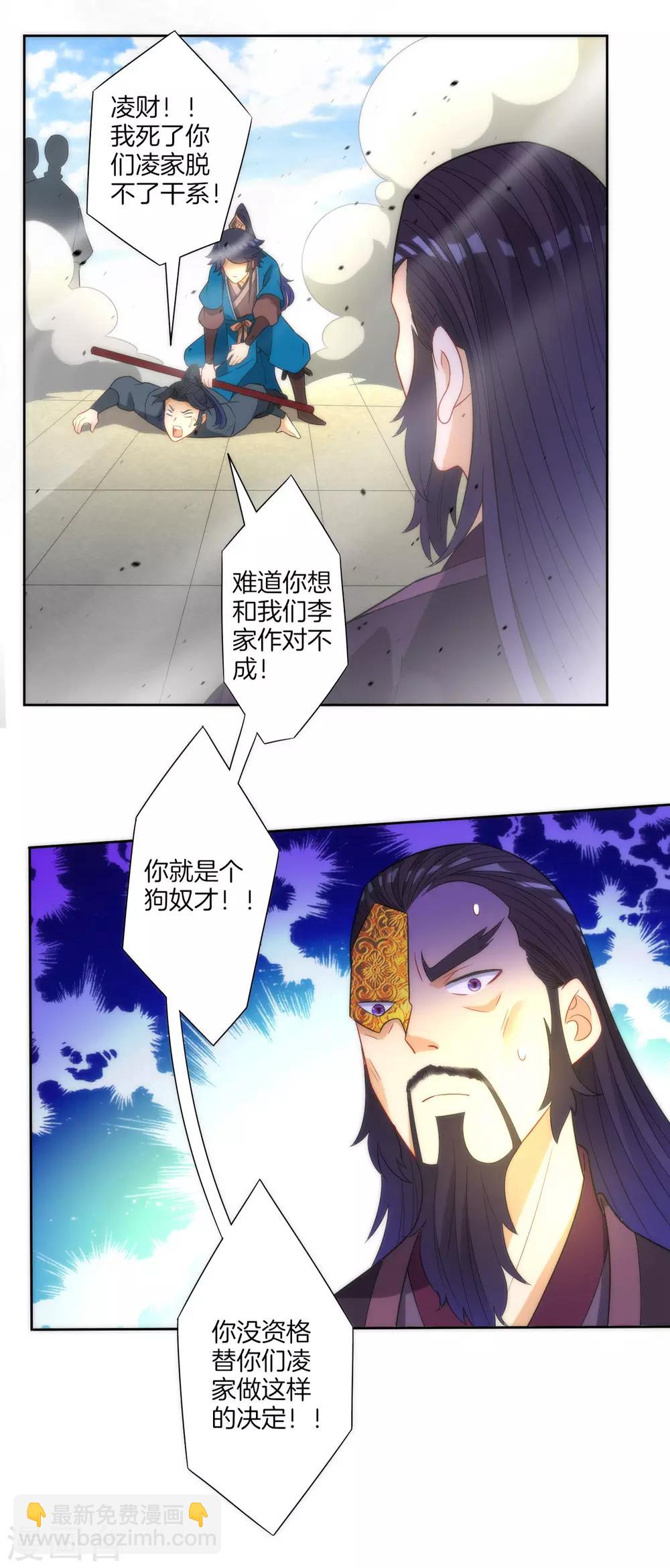 第49话 入灵之境-第49话