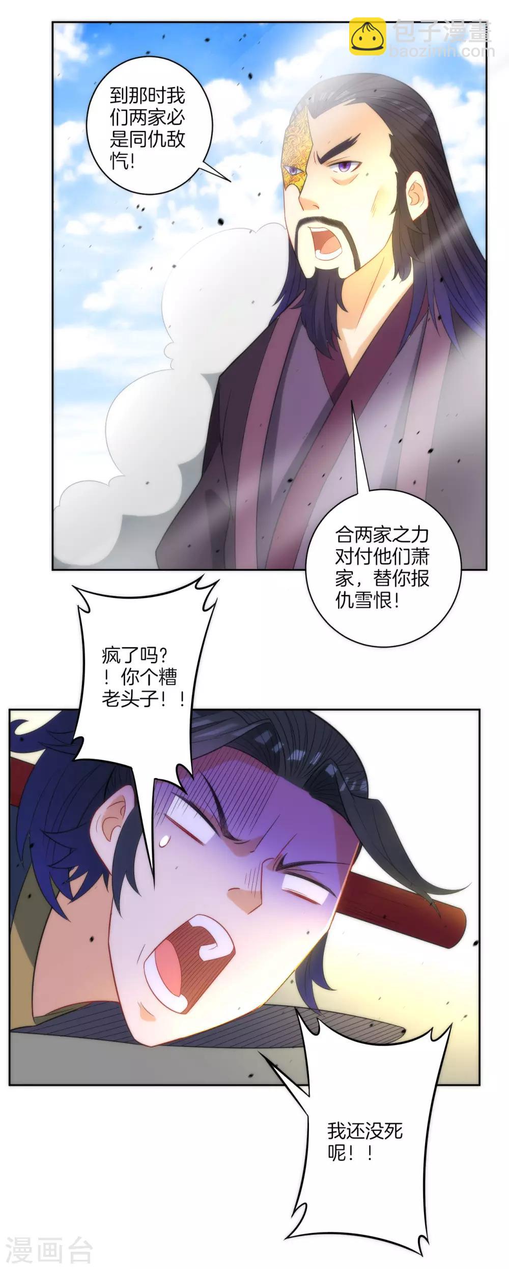 第49话 入灵之境-第49话