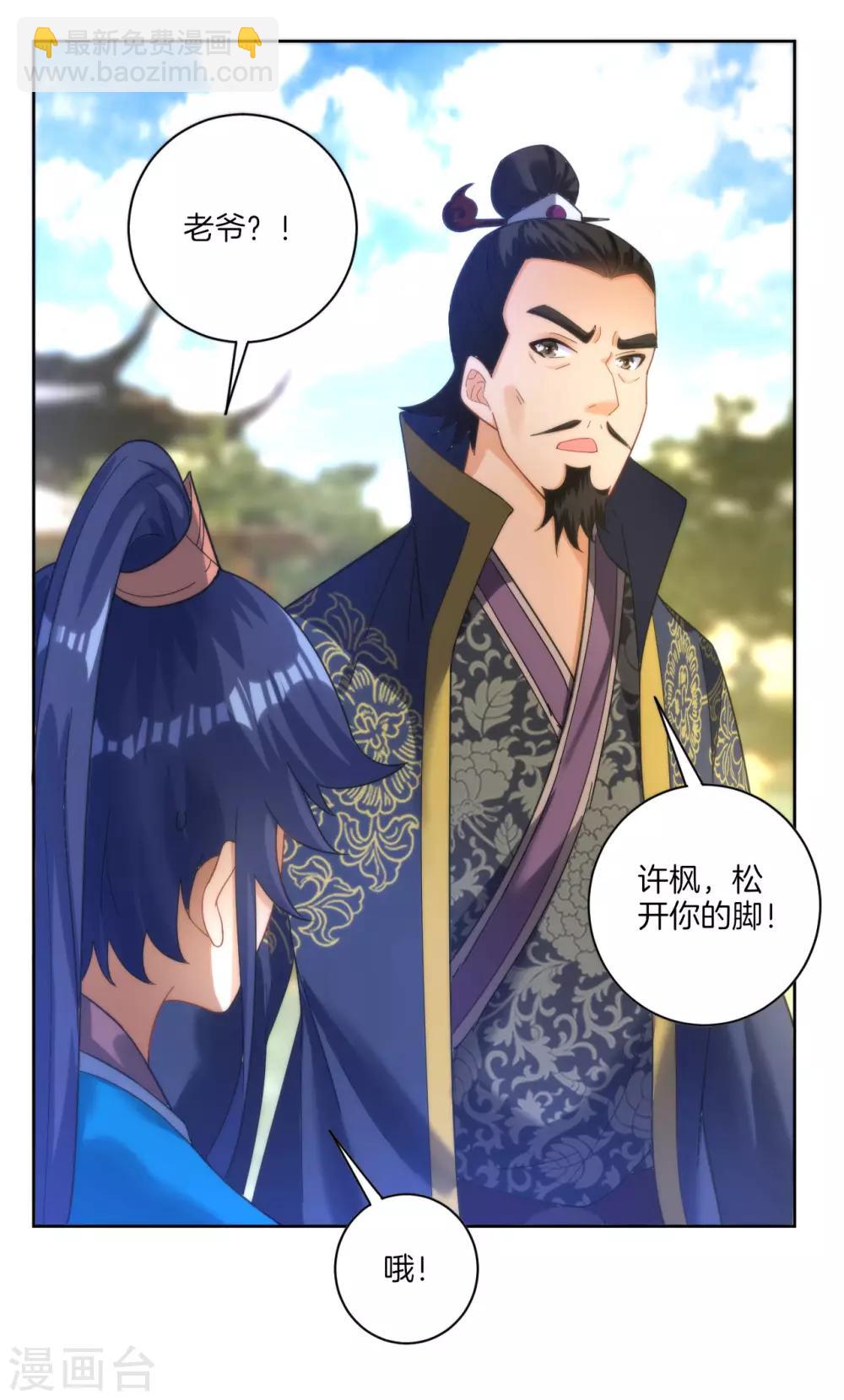 第49话 入灵之境-第49话
